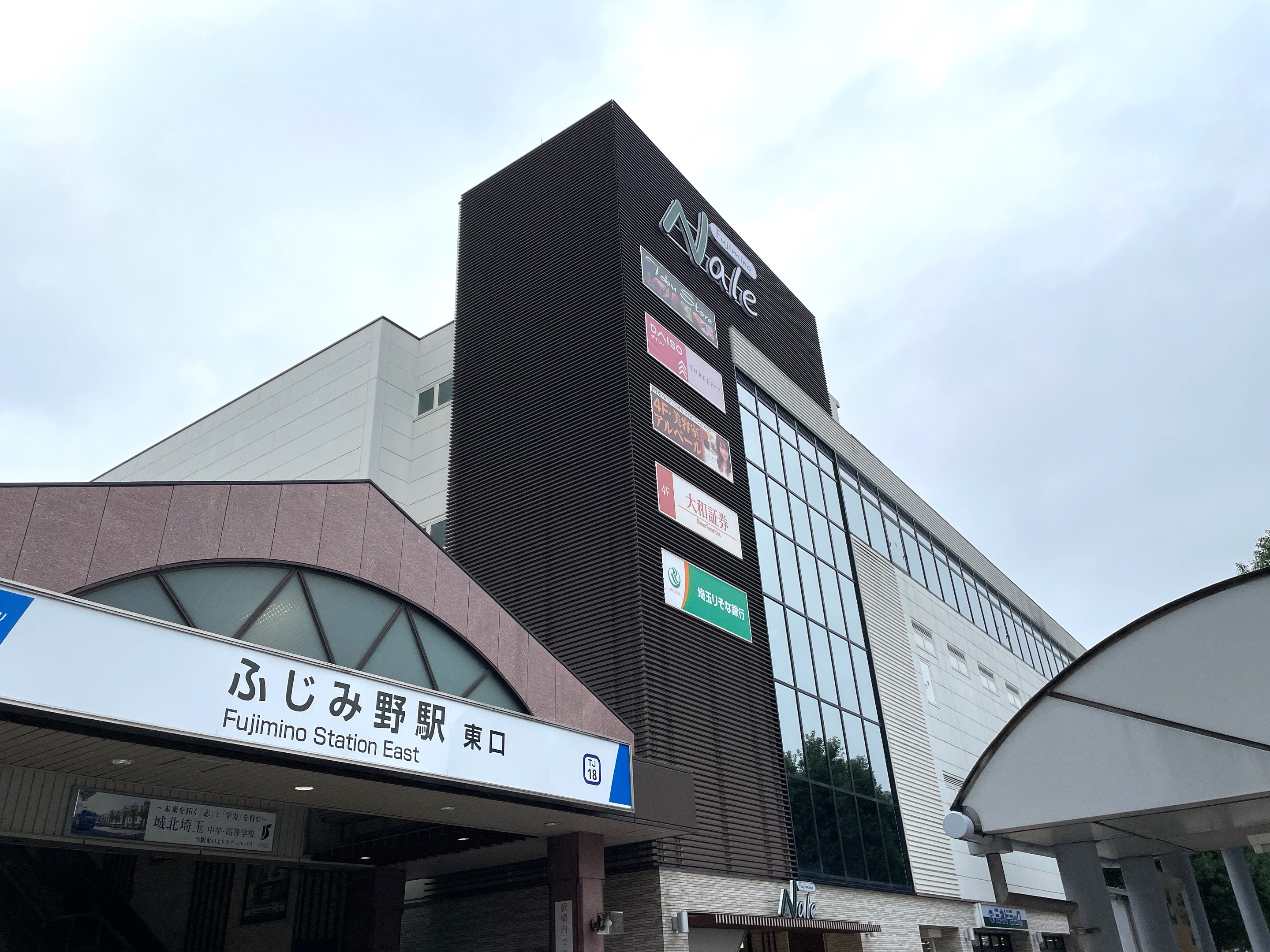 東武ストアふじみ野ナーレ店